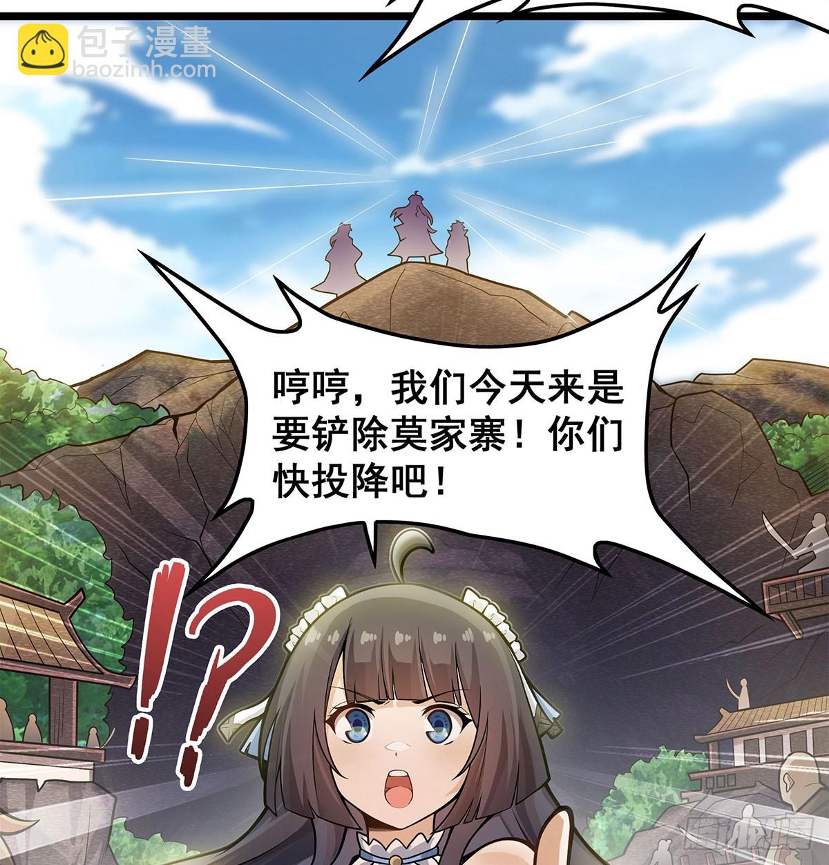 無限使徒與十二戰姬 - 第323話 老婆去哪兒(1/2) - 6