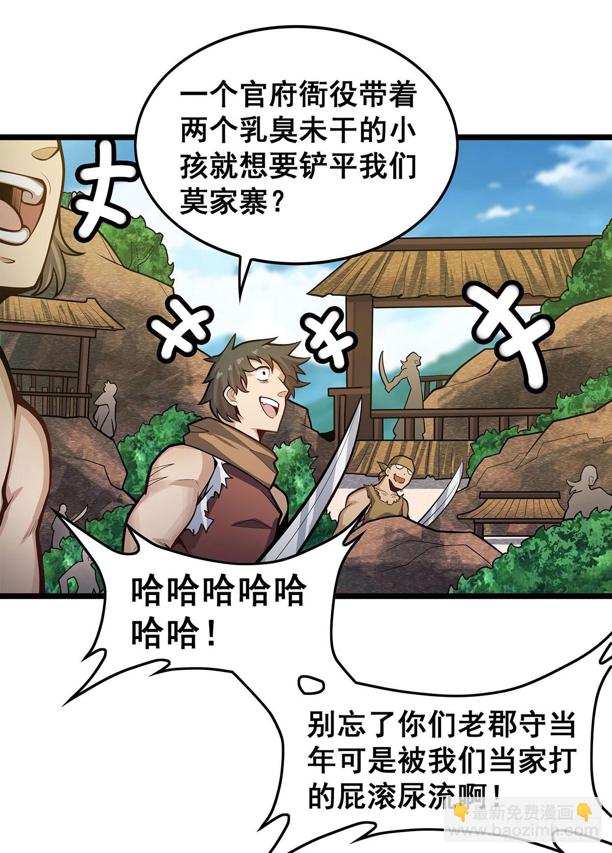 無限使徒與十二戰姬 - 第323話 老婆去哪兒(1/2) - 8