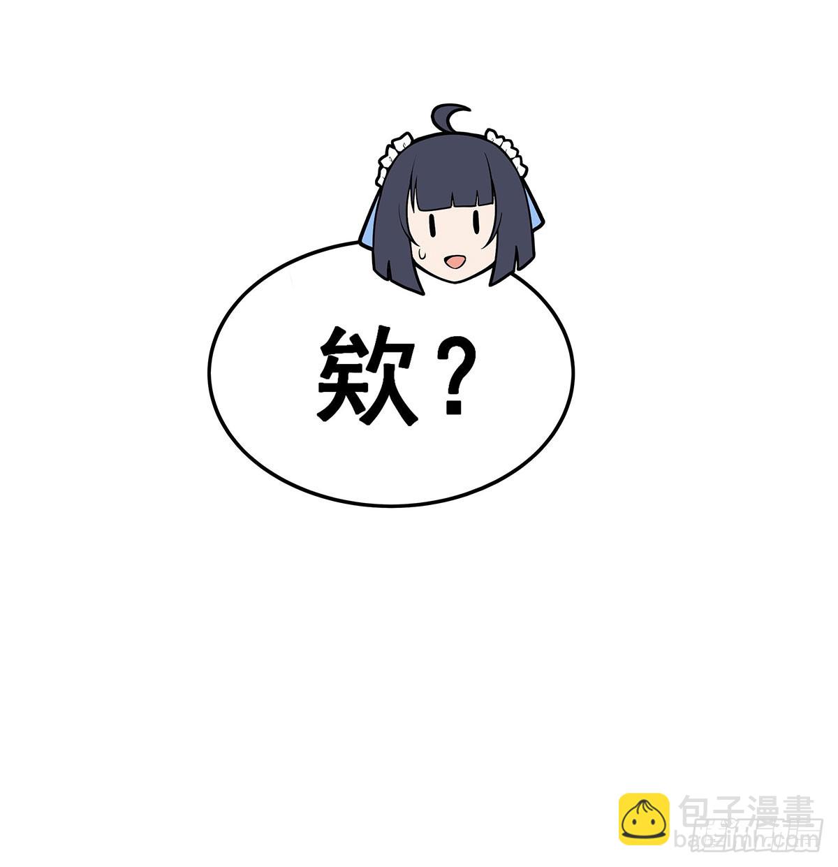 無限使徒與十二戰姬 - 第323話 老婆去哪兒(1/2) - 3