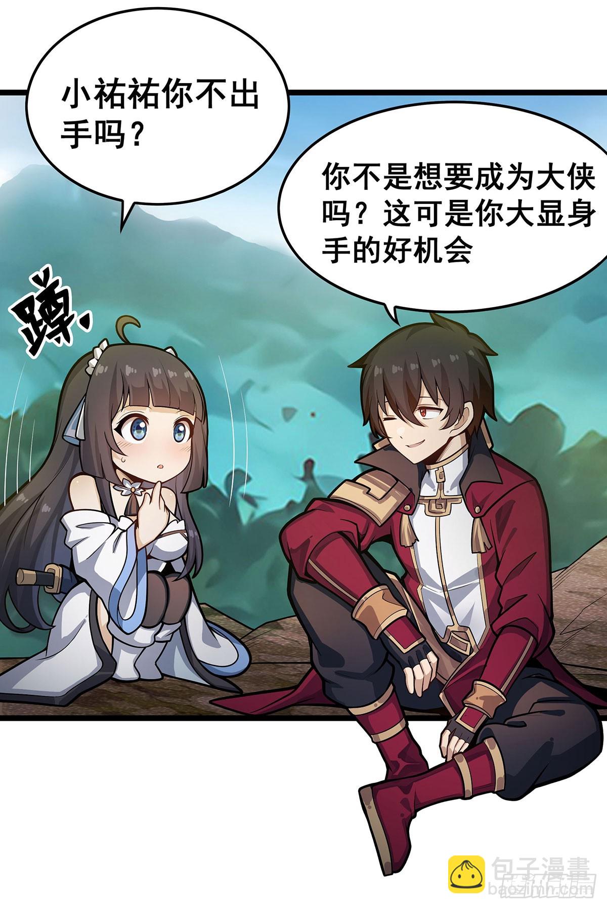 無限使徒與十二戰姬 - 第323話 老婆去哪兒(1/2) - 4