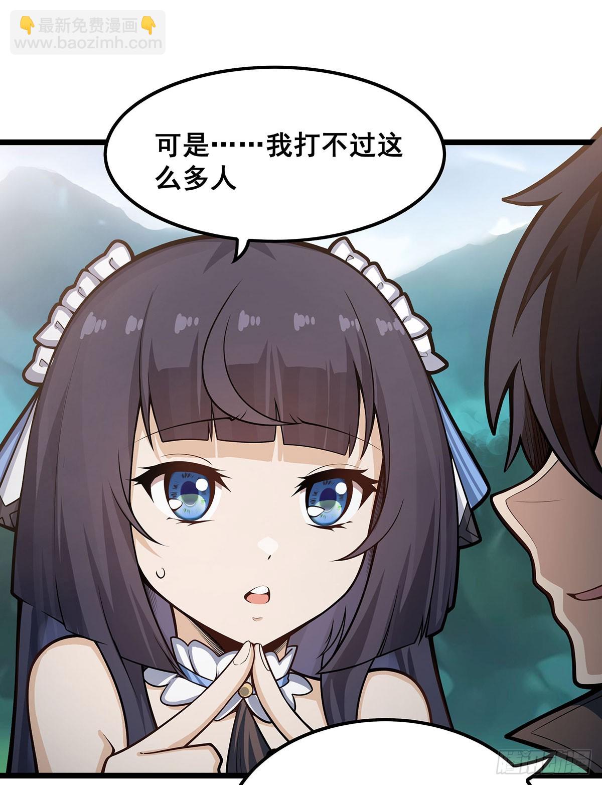 無限使徒與十二戰姬 - 第323話 老婆去哪兒(1/2) - 5