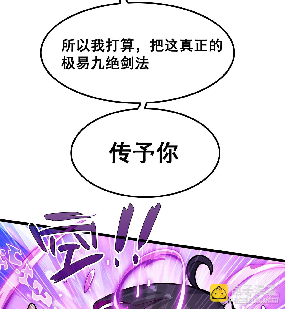 無限使徒與十二戰姬 - 第323話 老婆去哪兒(1/2) - 7