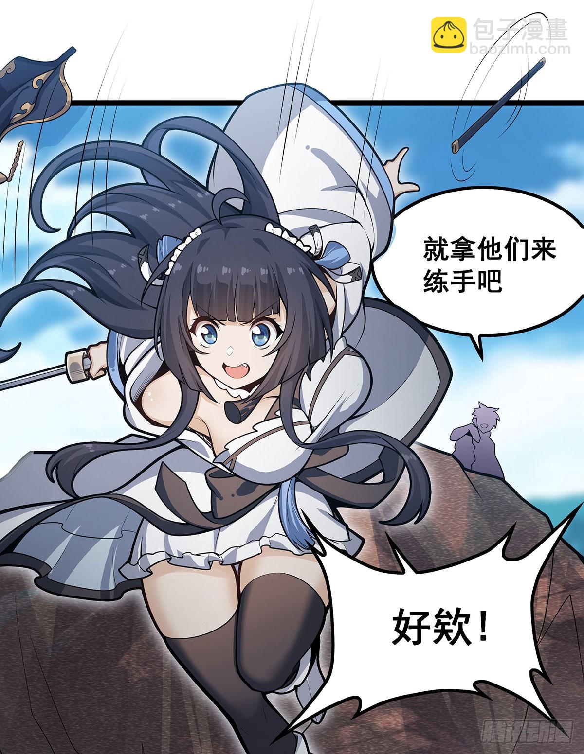 無限使徒與十二戰姬 - 第323話 老婆去哪兒(1/2) - 4