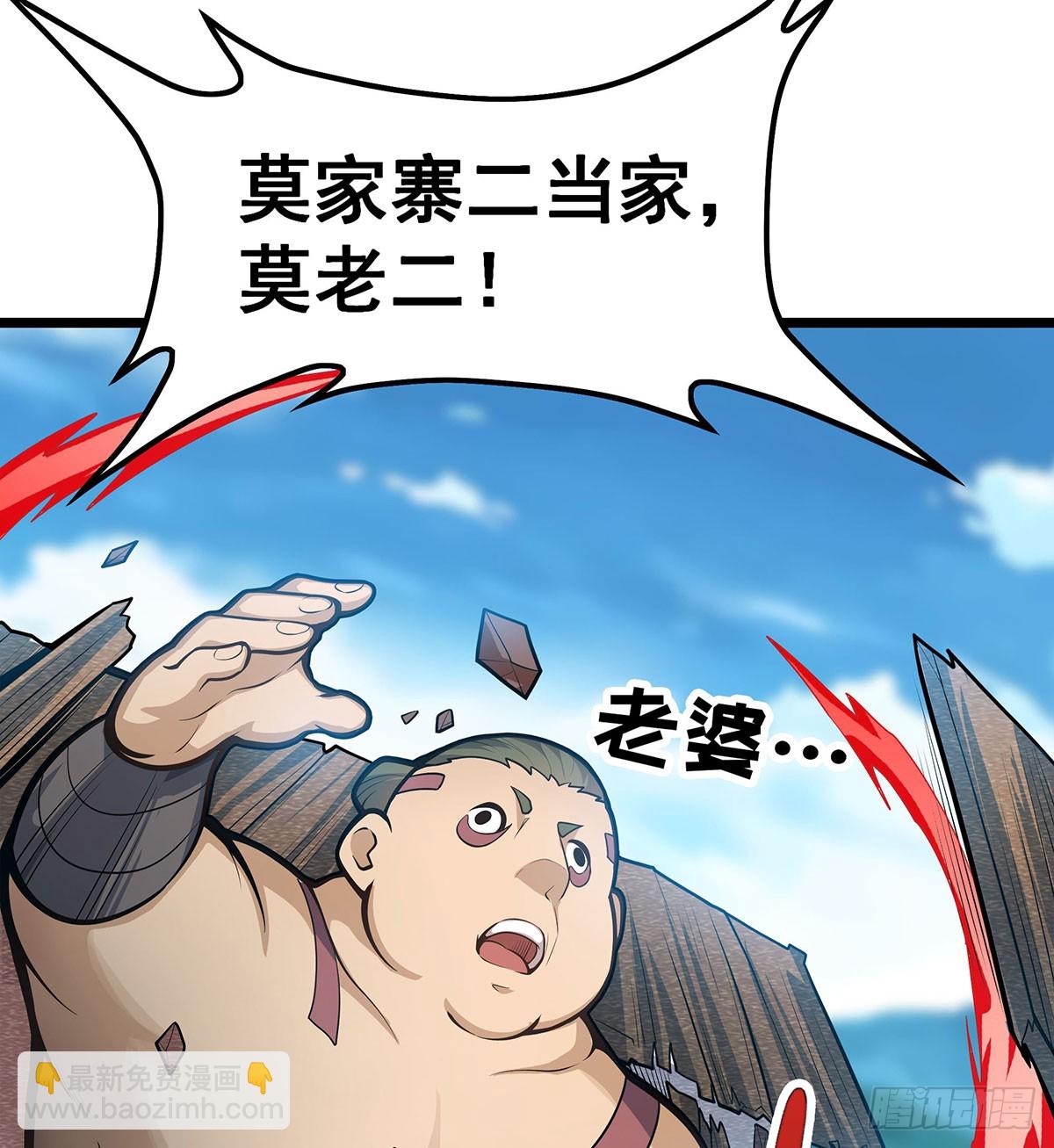 無限使徒與十二戰姬 - 第323話 老婆去哪兒(2/2) - 1