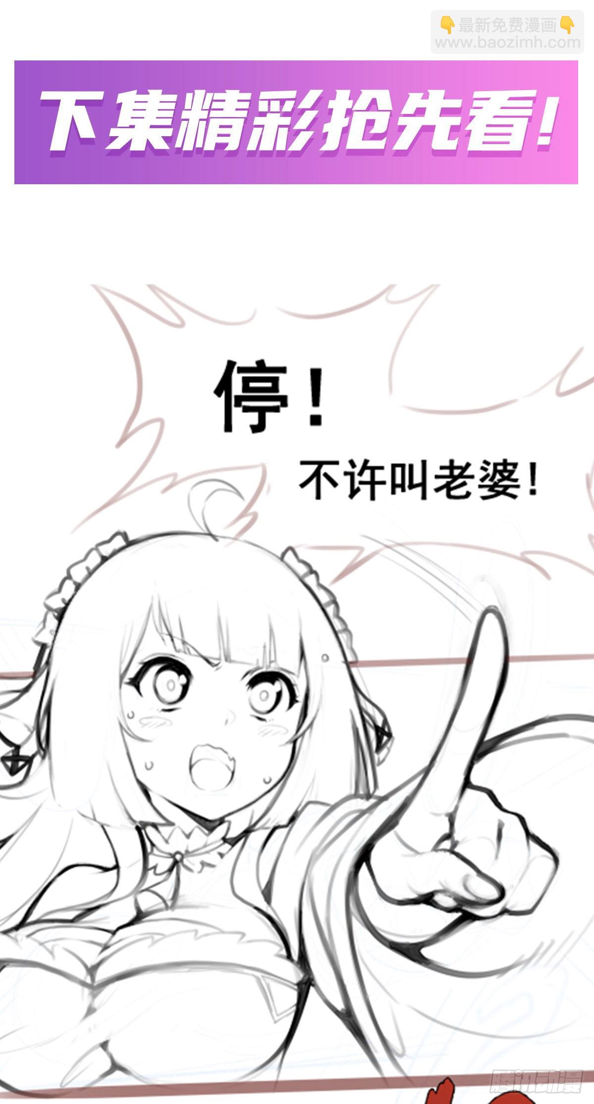 無限使徒與十二戰姬 - 第323話 老婆去哪兒(2/2) - 3