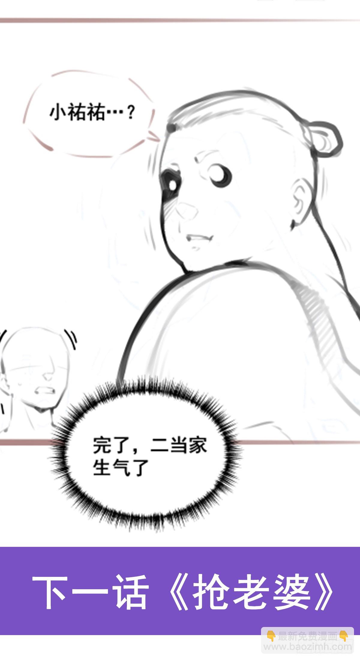 無限使徒與十二戰姬 - 第323話 老婆去哪兒(2/2) - 4