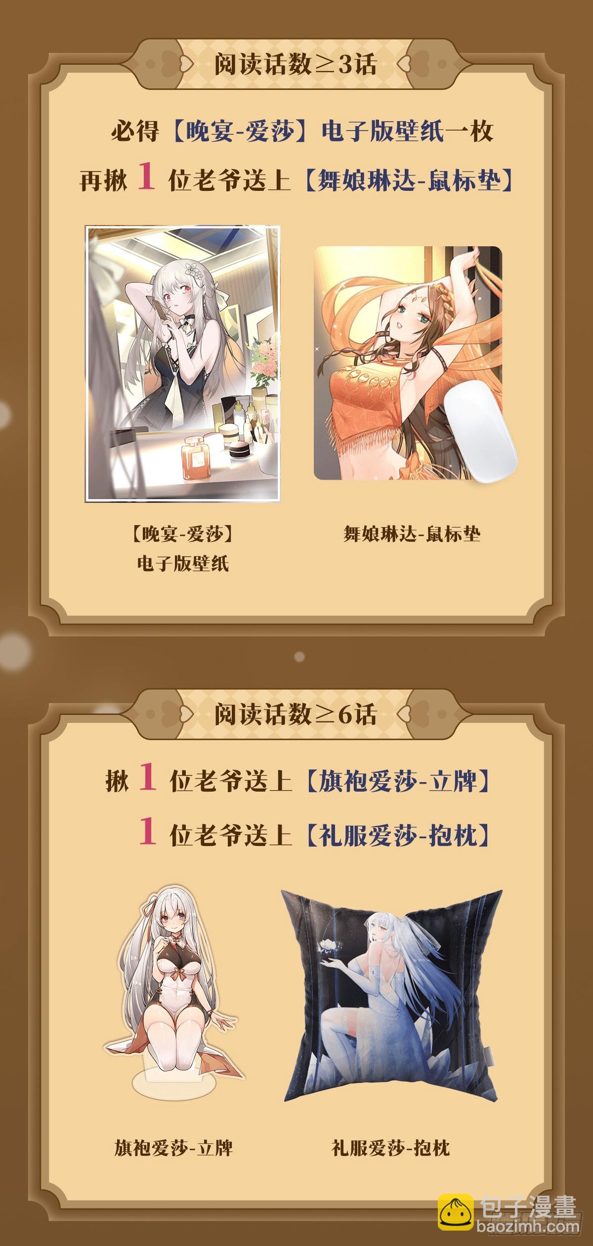 無限使徒與十二戰姬 - 第323話 老婆去哪兒(2/2) - 2