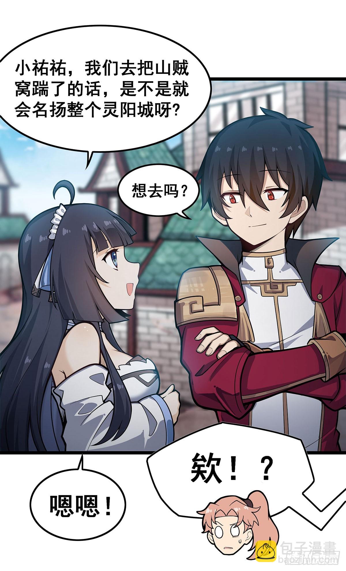 無限使徒與十二戰姬 - 第323話 老婆去哪兒(1/2) - 7