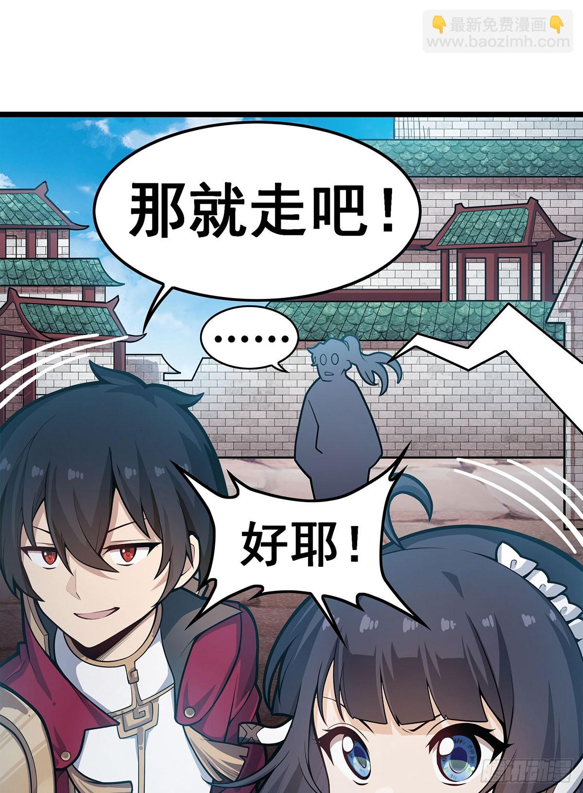 無限使徒與十二戰姬 - 第323話 老婆去哪兒(1/2) - 8