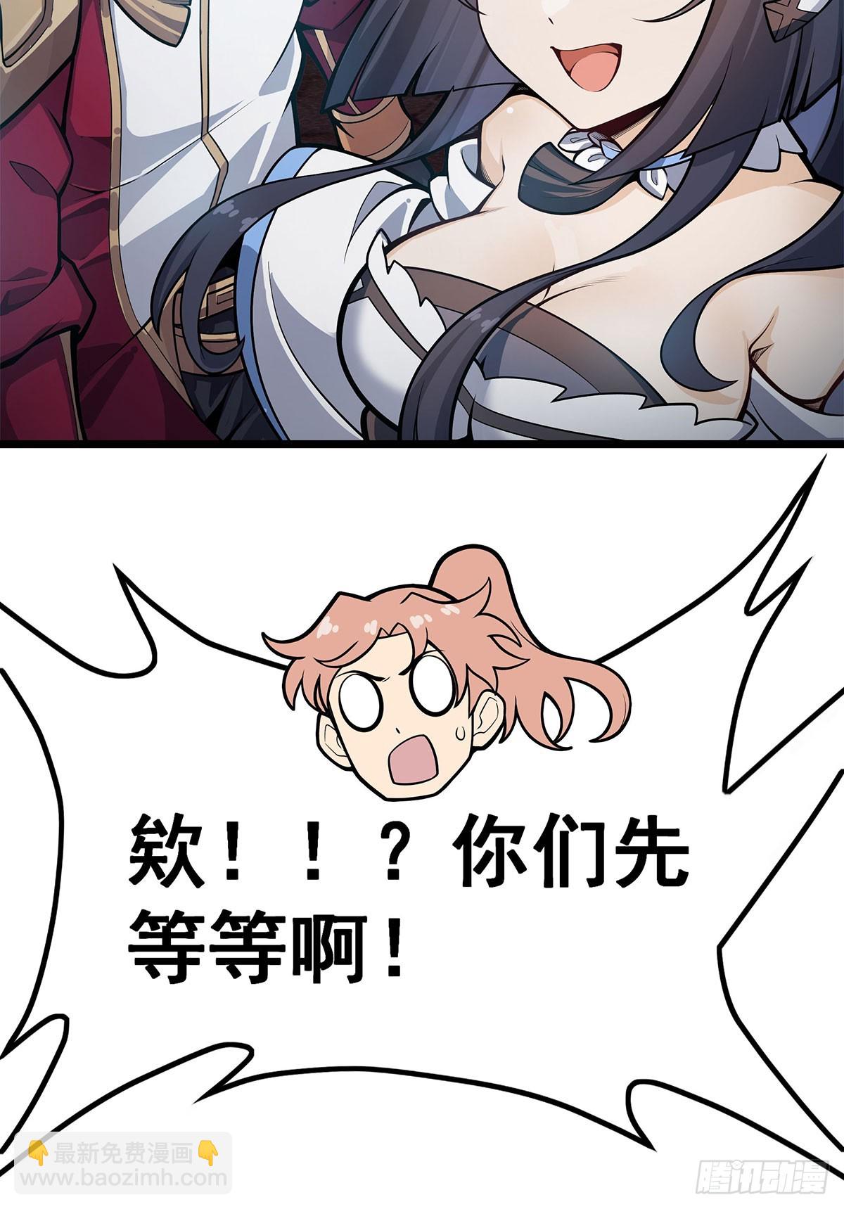 無限使徒與十二戰姬 - 第323話 老婆去哪兒(1/2) - 1