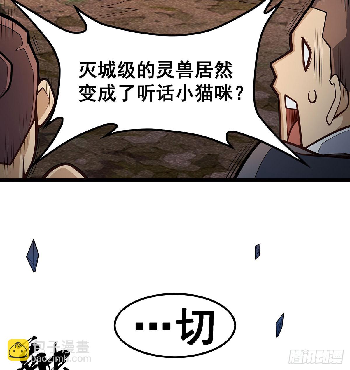 無限使徒與十二戰姬 - 第325話 真 · 合體(1/2) - 8