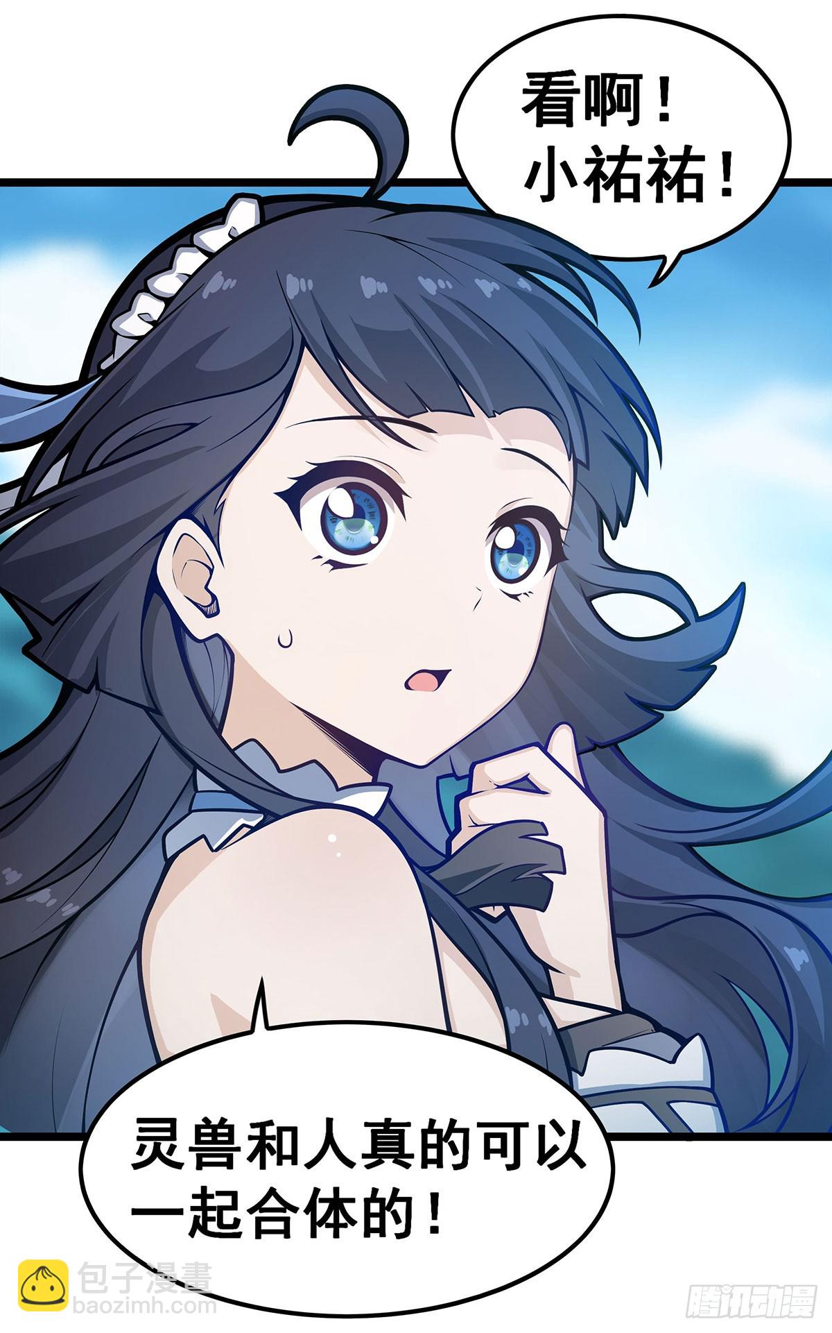 無限使徒與十二戰姬 - 第325話 真 · 合體(1/2) - 4