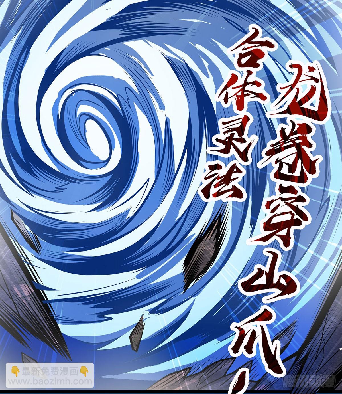 無限使徒與十二戰姬 - 第325話 真 · 合體(1/2) - 6