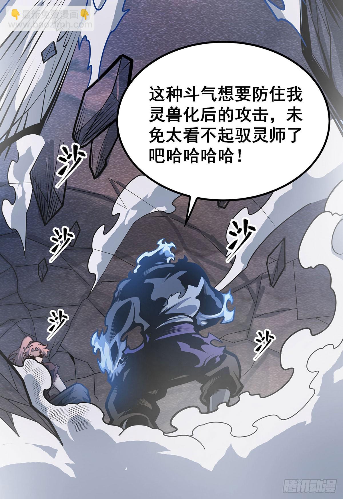 無限使徒與十二戰姬 - 第325話 真 · 合體(1/2) - 6