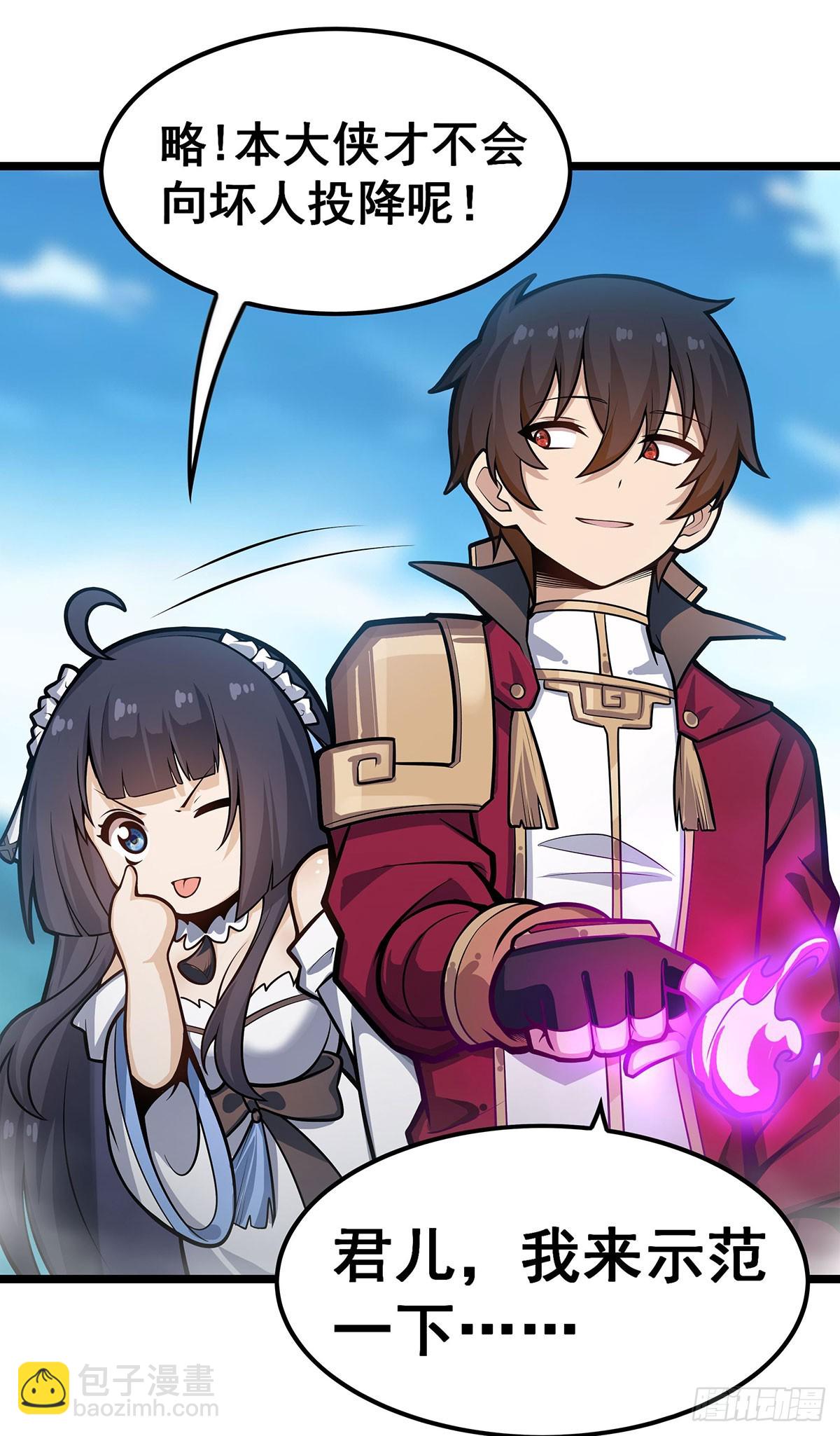 無限使徒與十二戰姬 - 第325話 真 · 合體(1/2) - 8