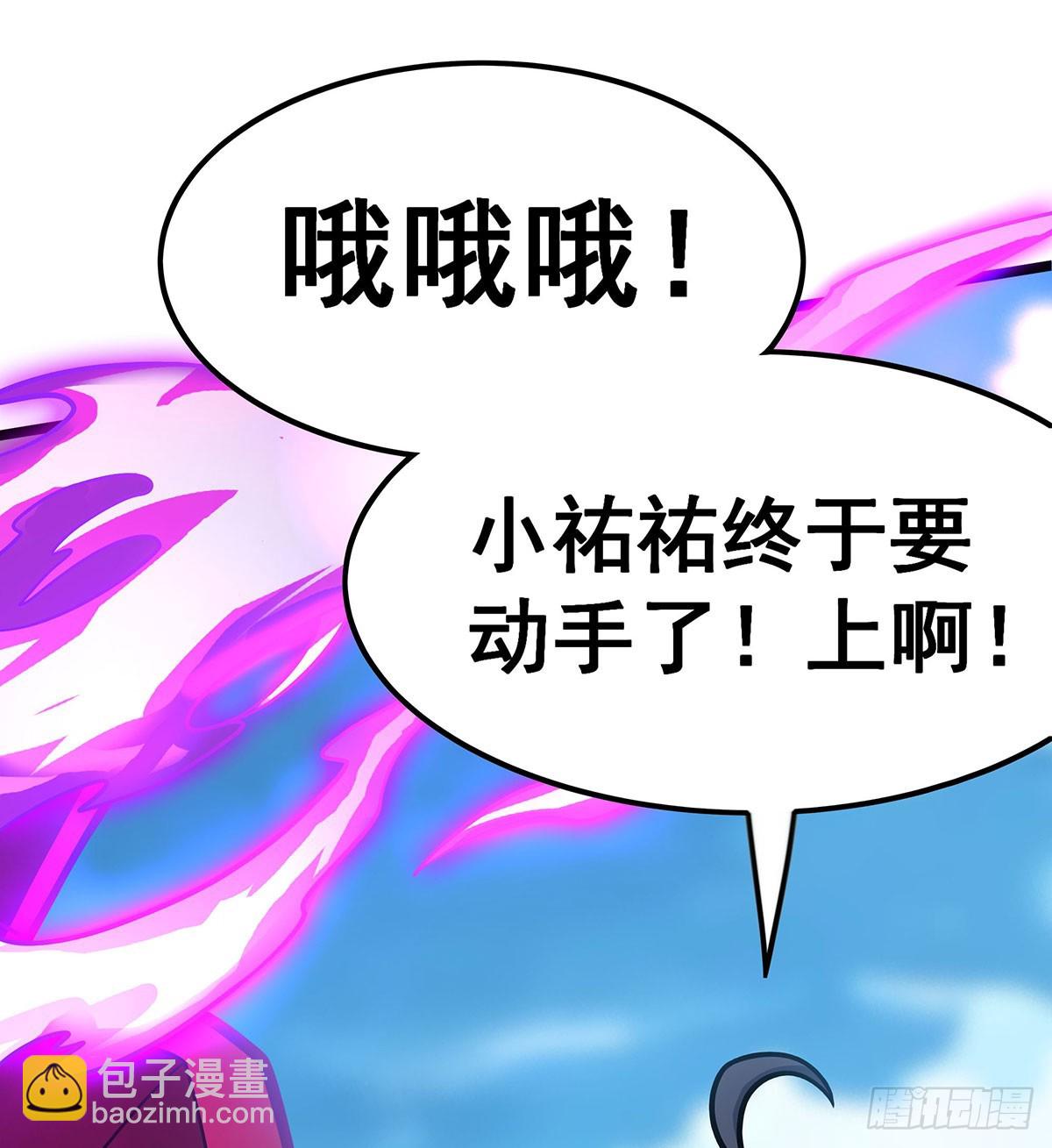 無限使徒與十二戰姬 - 第325話 真 · 合體(1/2) - 2