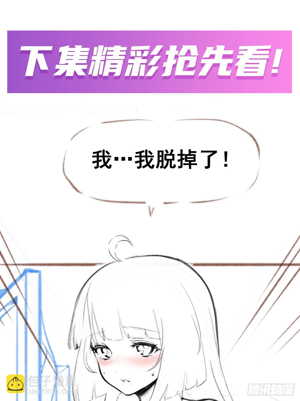 無限使徒與十二戰姬 - 第325話 真 · 合體(2/2) - 3