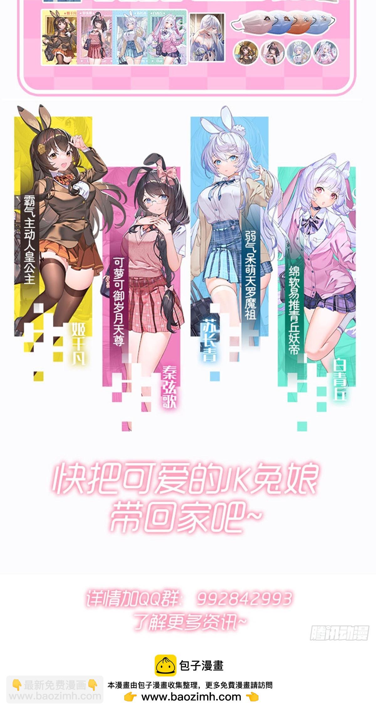 無限使徒與十二戰姬 - 第325話 真 · 合體(2/2) - 3