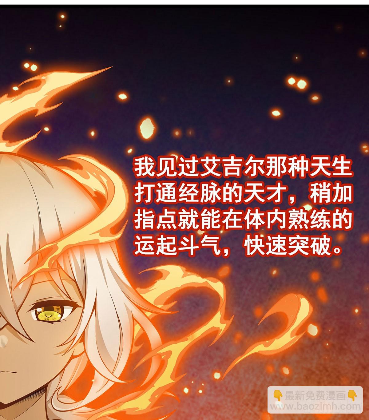 無限使徒與十二戰姬 - 第327話 廢柴體質(1/2) - 5