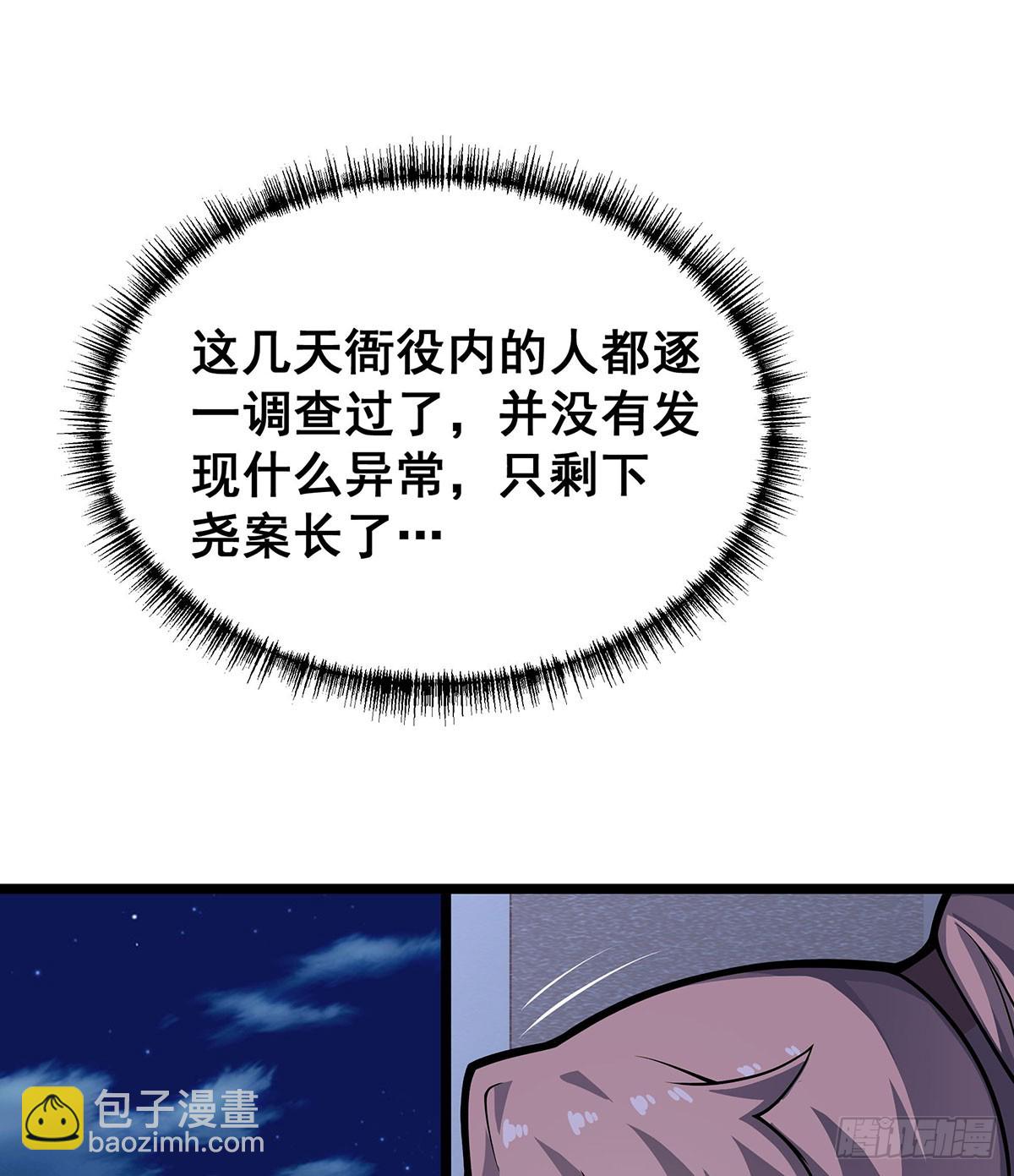 無限使徒與十二戰姬 - 第327話 廢柴體質(1/2) - 7