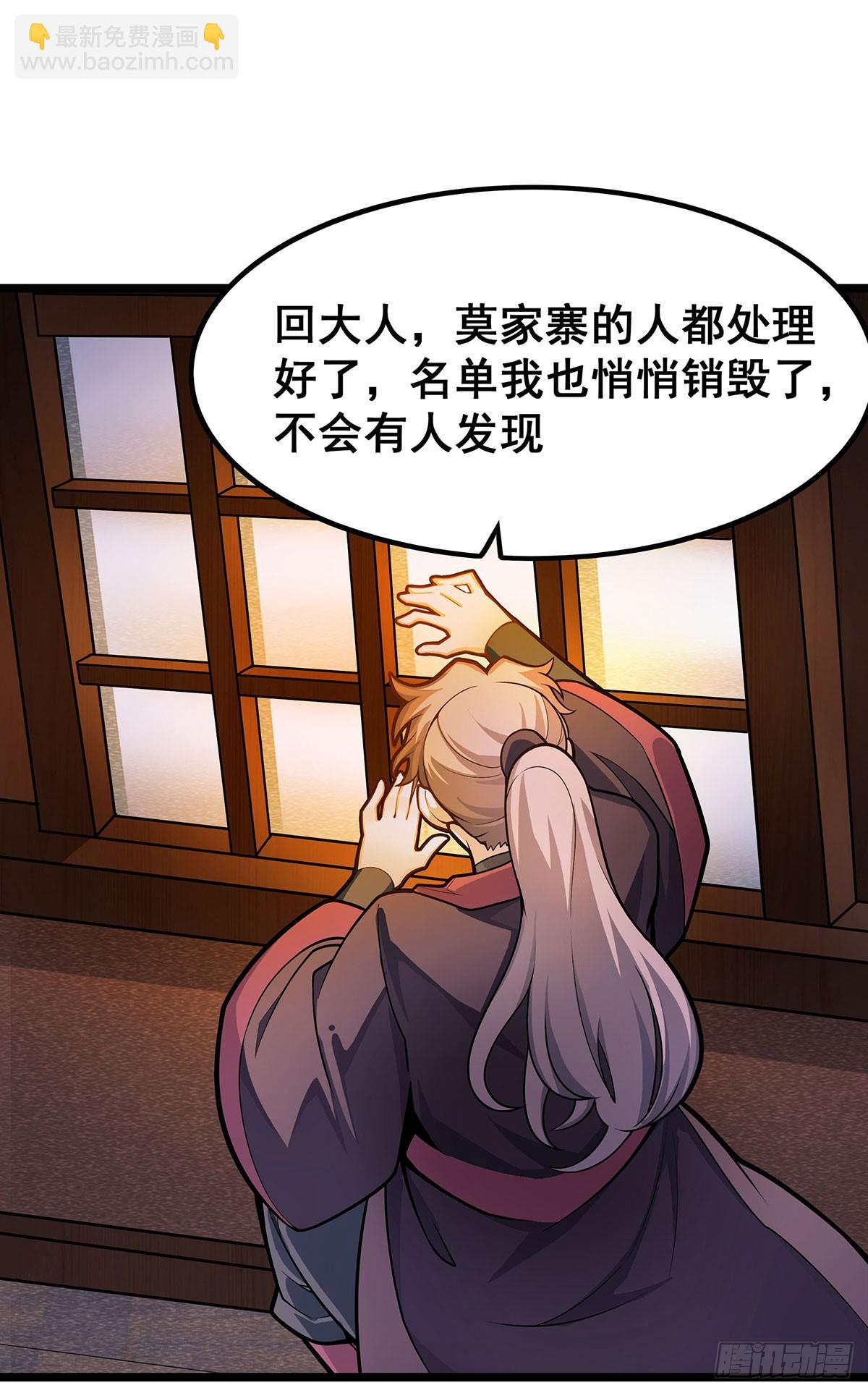 無限使徒與十二戰姬 - 第327話 廢柴體質(1/2) - 3