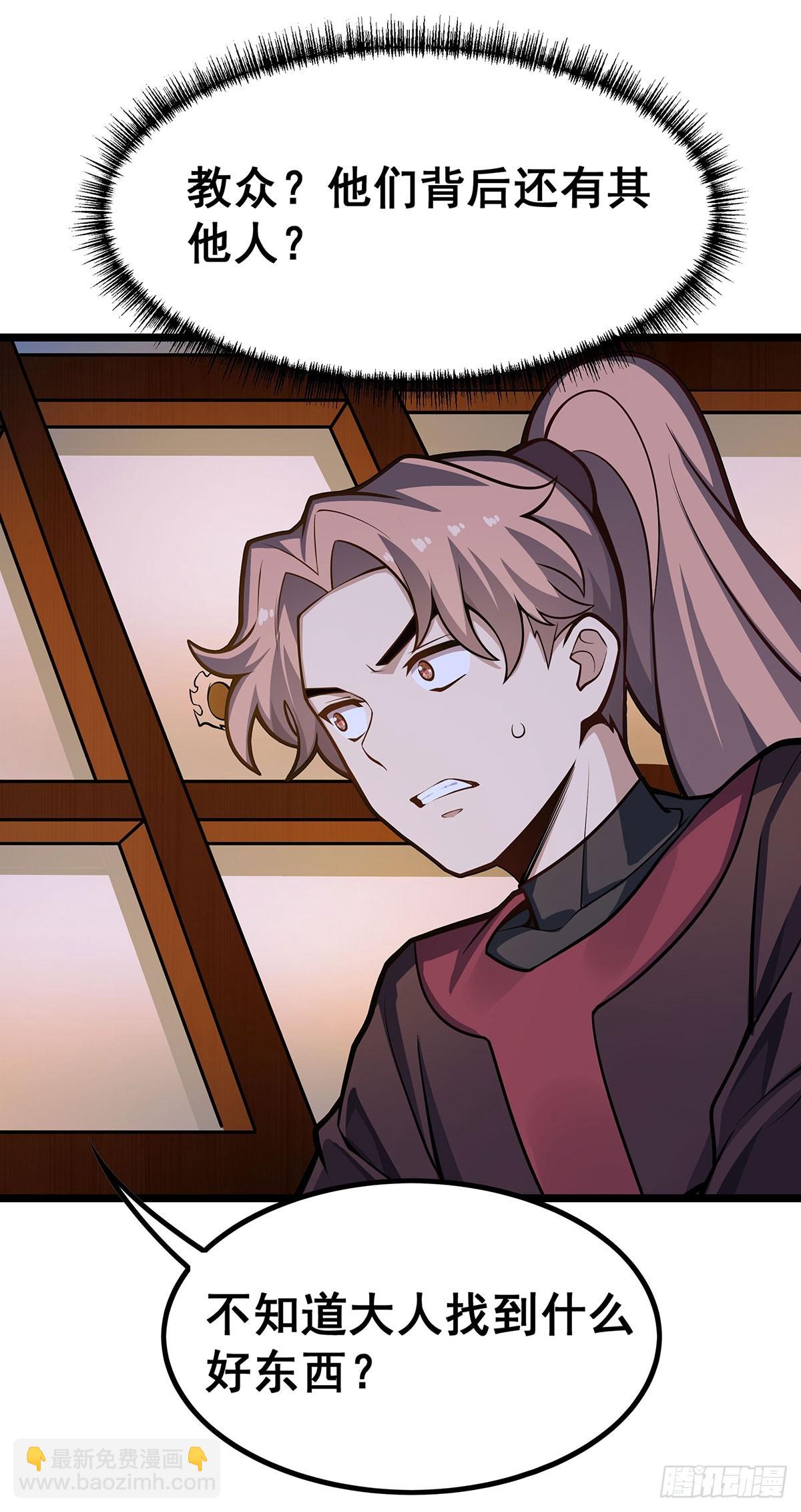 無限使徒與十二戰姬 - 第327話 廢柴體質(1/2) - 3