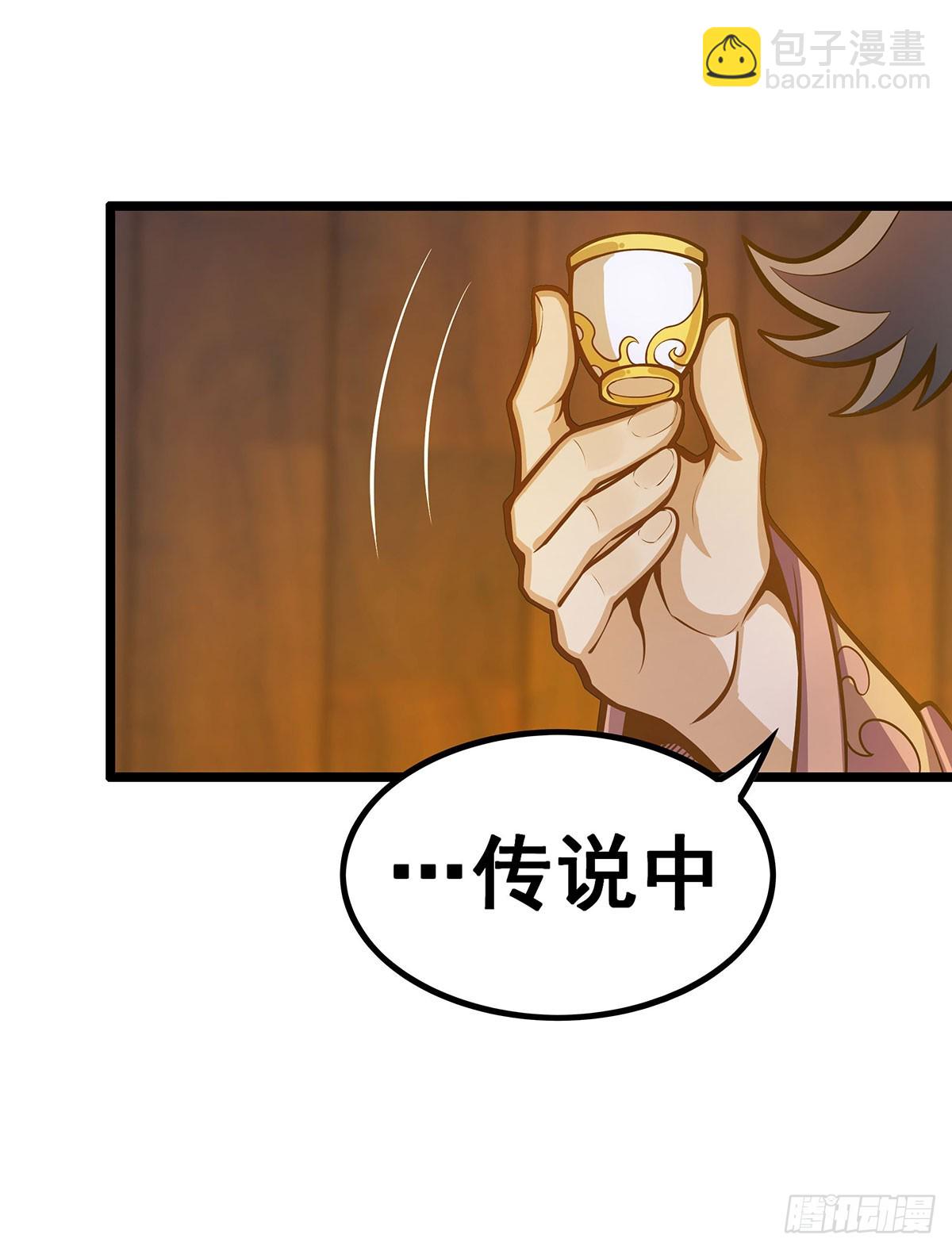 無限使徒與十二戰姬 - 第327話 廢柴體質(1/2) - 4