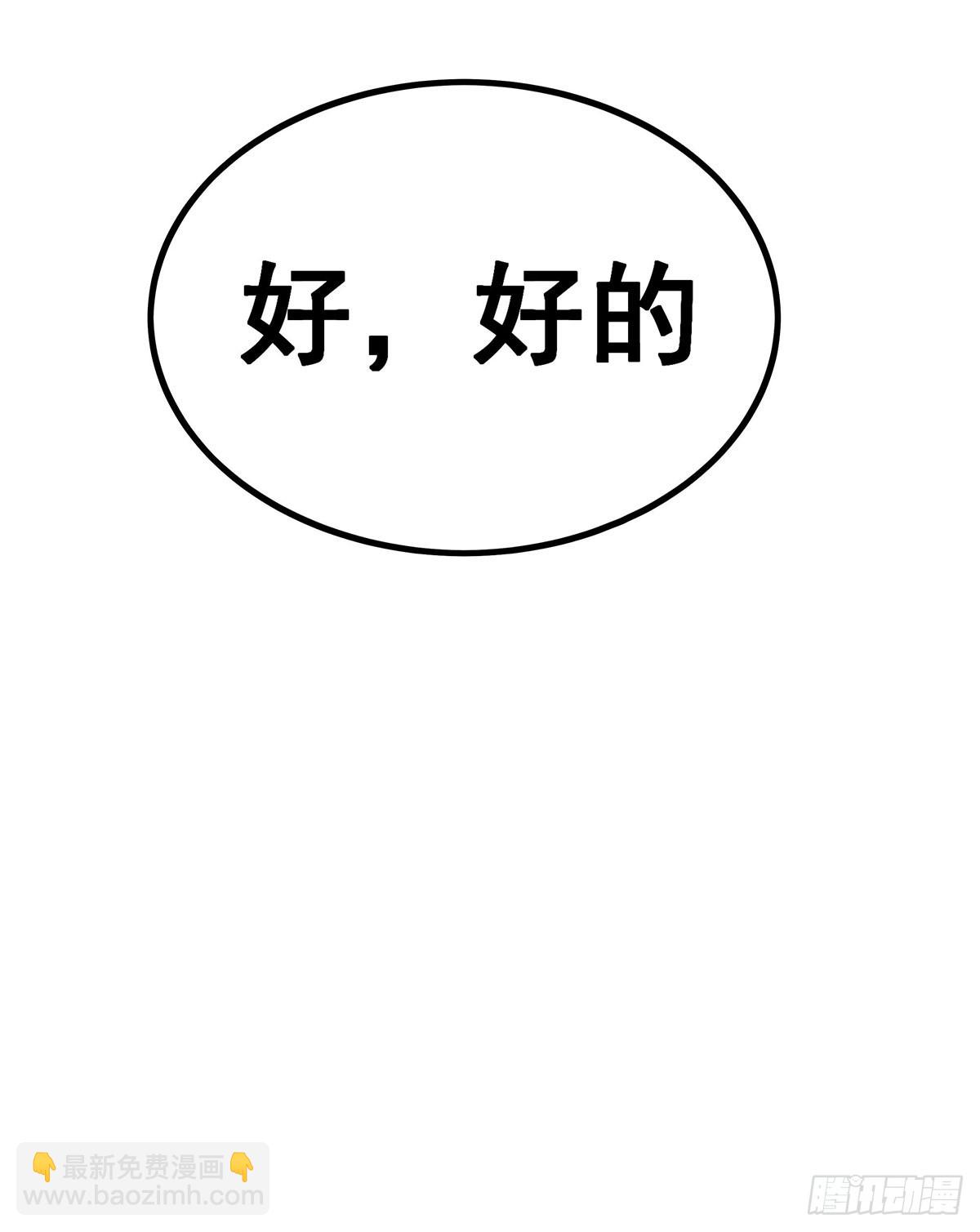 無限使徒與十二戰姬 - 第327話 廢柴體質(1/2) - 8