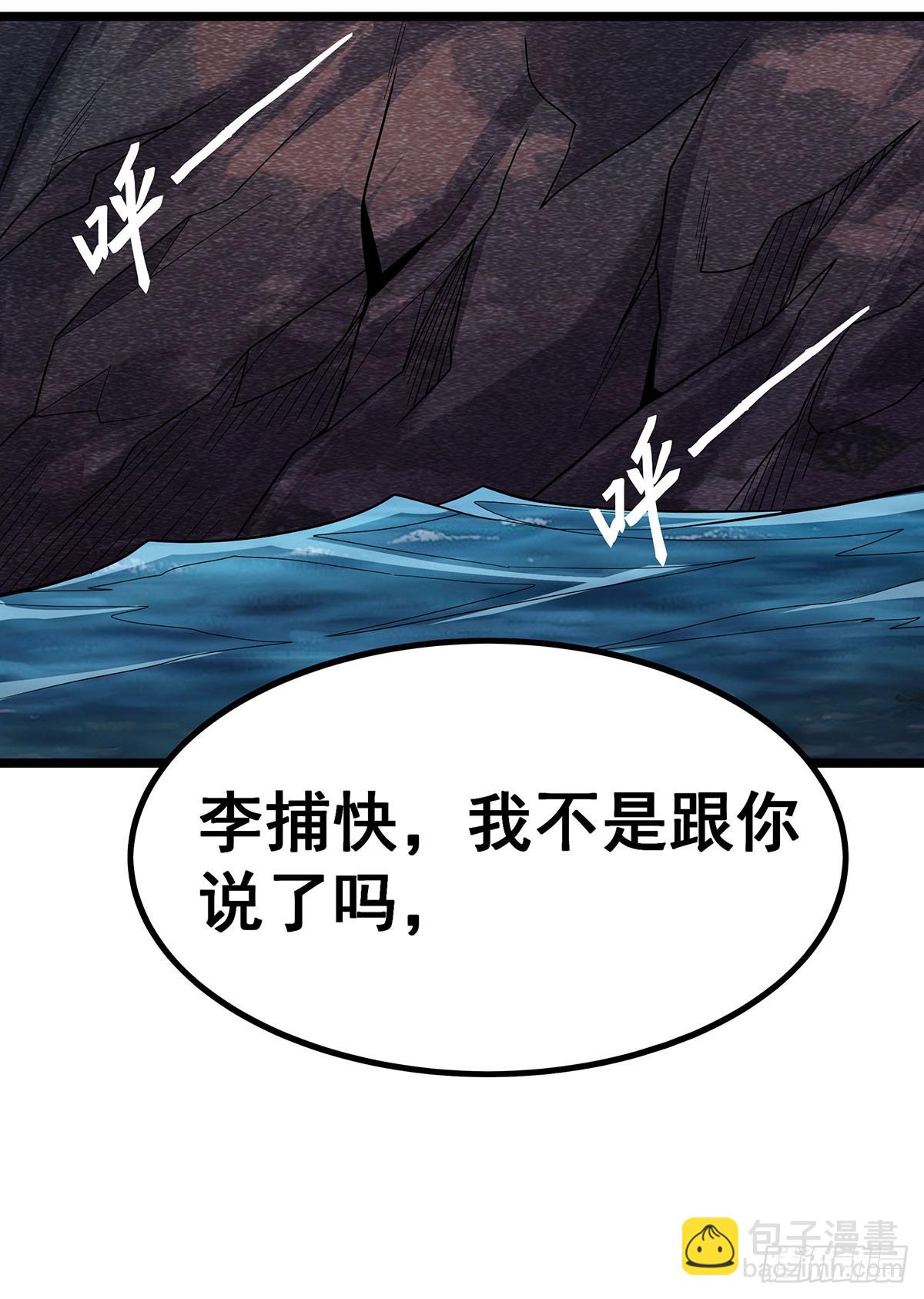 無限使徒與十二戰姬 - 第327話 廢柴體質(1/2) - 1