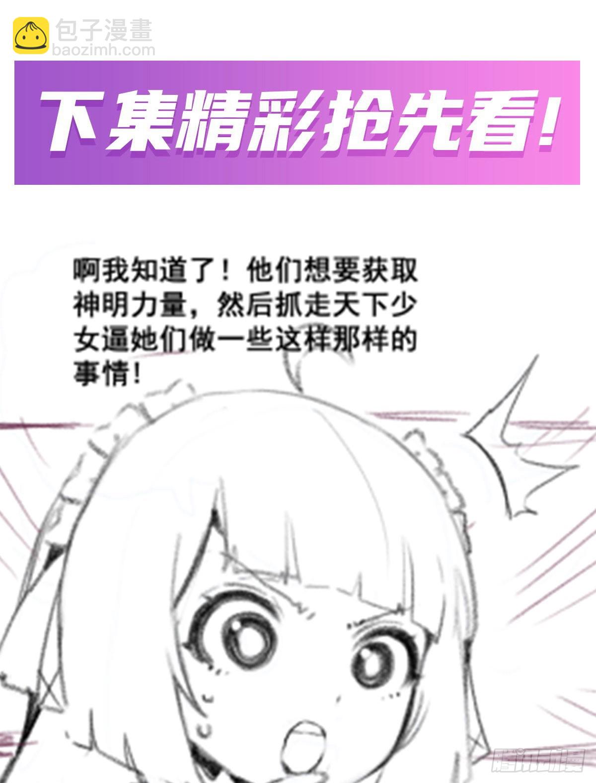 無限使徒與十二戰姬 - 第327話 廢柴體質(2/2) - 1