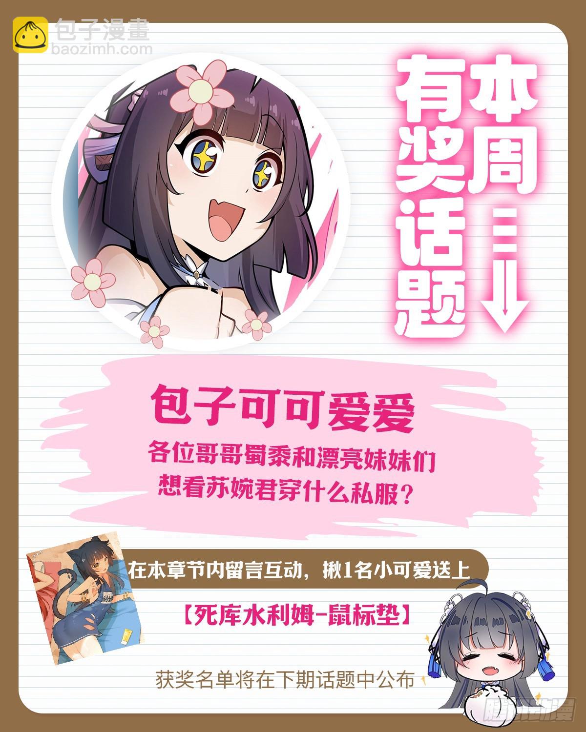 無限使徒與十二戰姬 - 第327話 廢柴體質(2/2) - 2