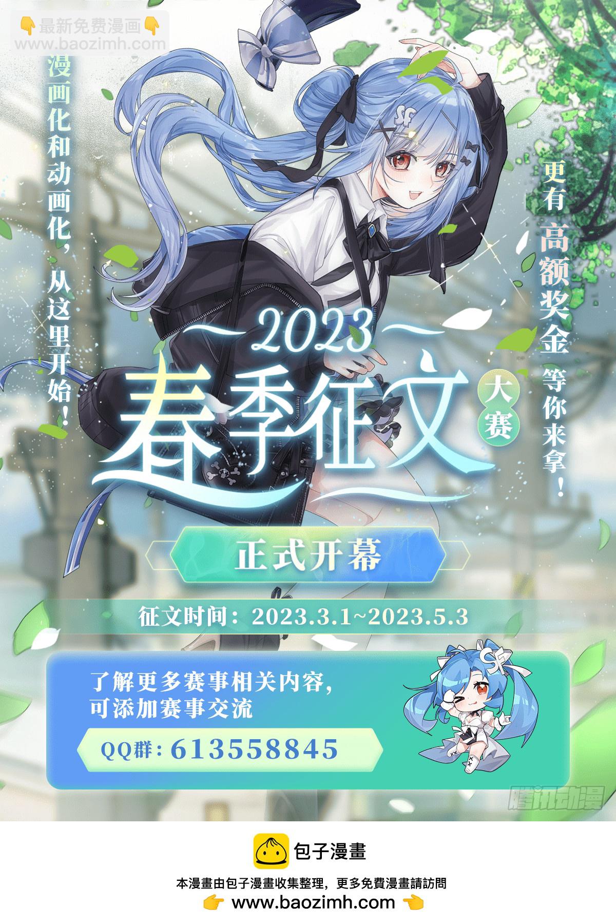 無限使徒與十二戰姬 - 第327話 廢柴體質(2/2) - 3