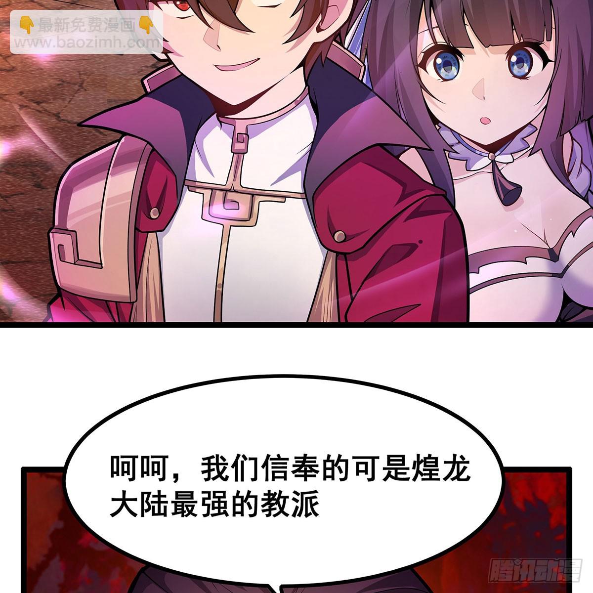 無限使徒與十二戰姬 - 第329話 恰罰酒(1/2) - 3