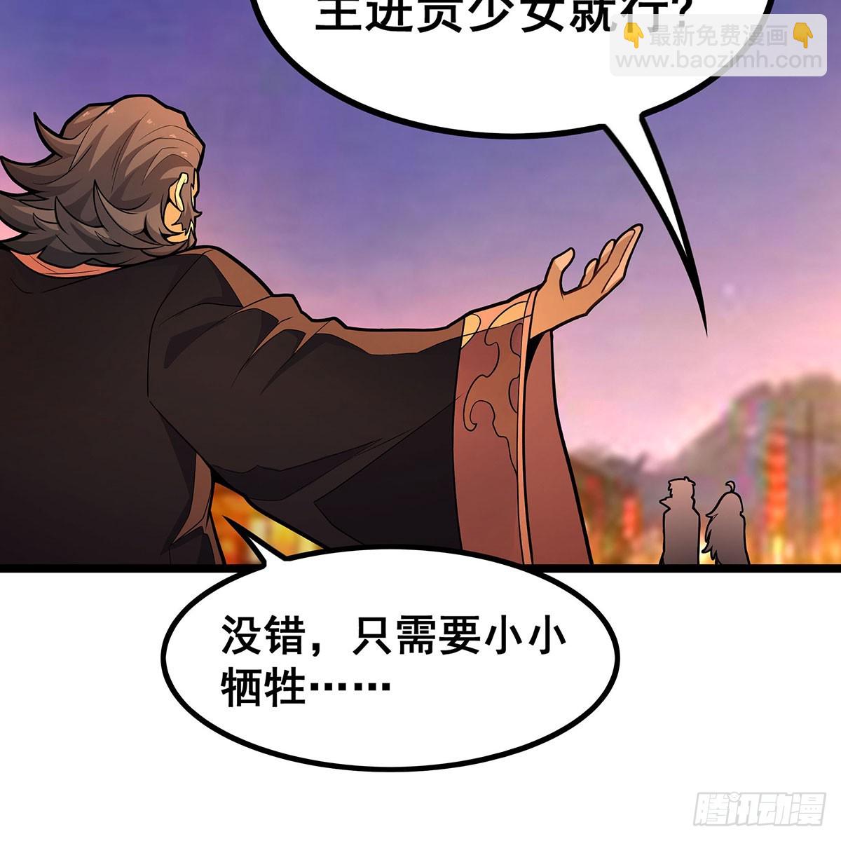 無限使徒與十二戰姬 - 第329話 恰罰酒(1/2) - 7