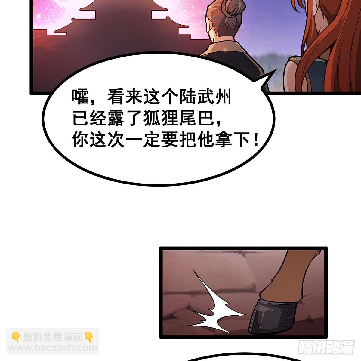 無限使徒與十二戰姬 - 第329話 恰罰酒(1/2) - 4