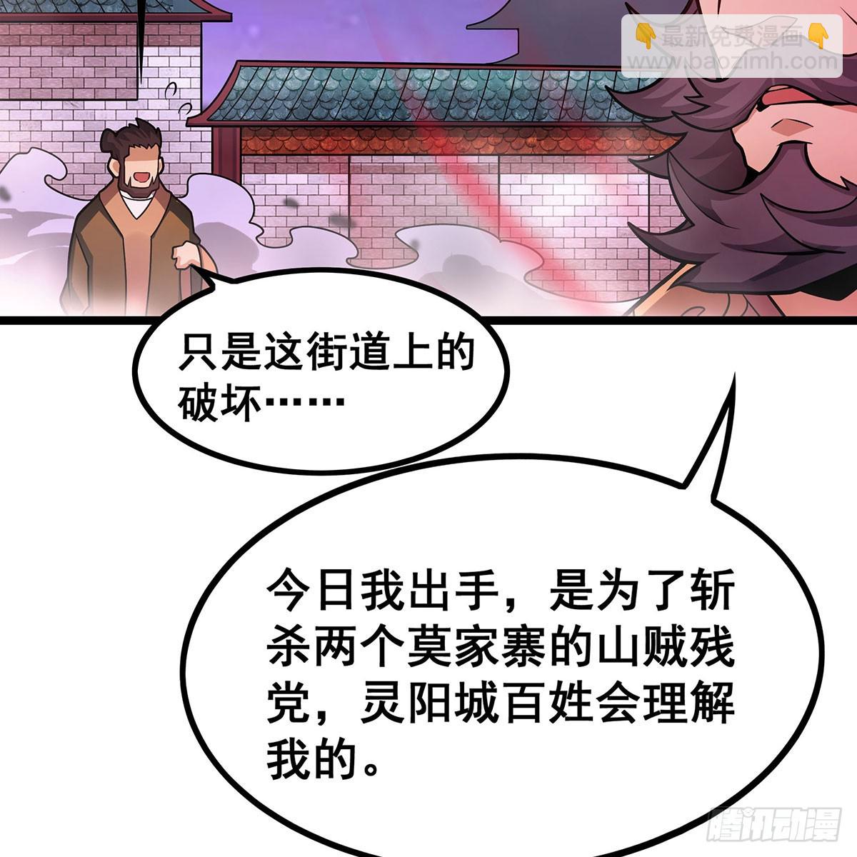 無限使徒與十二戰姬 - 第329話 恰罰酒(1/2) - 4