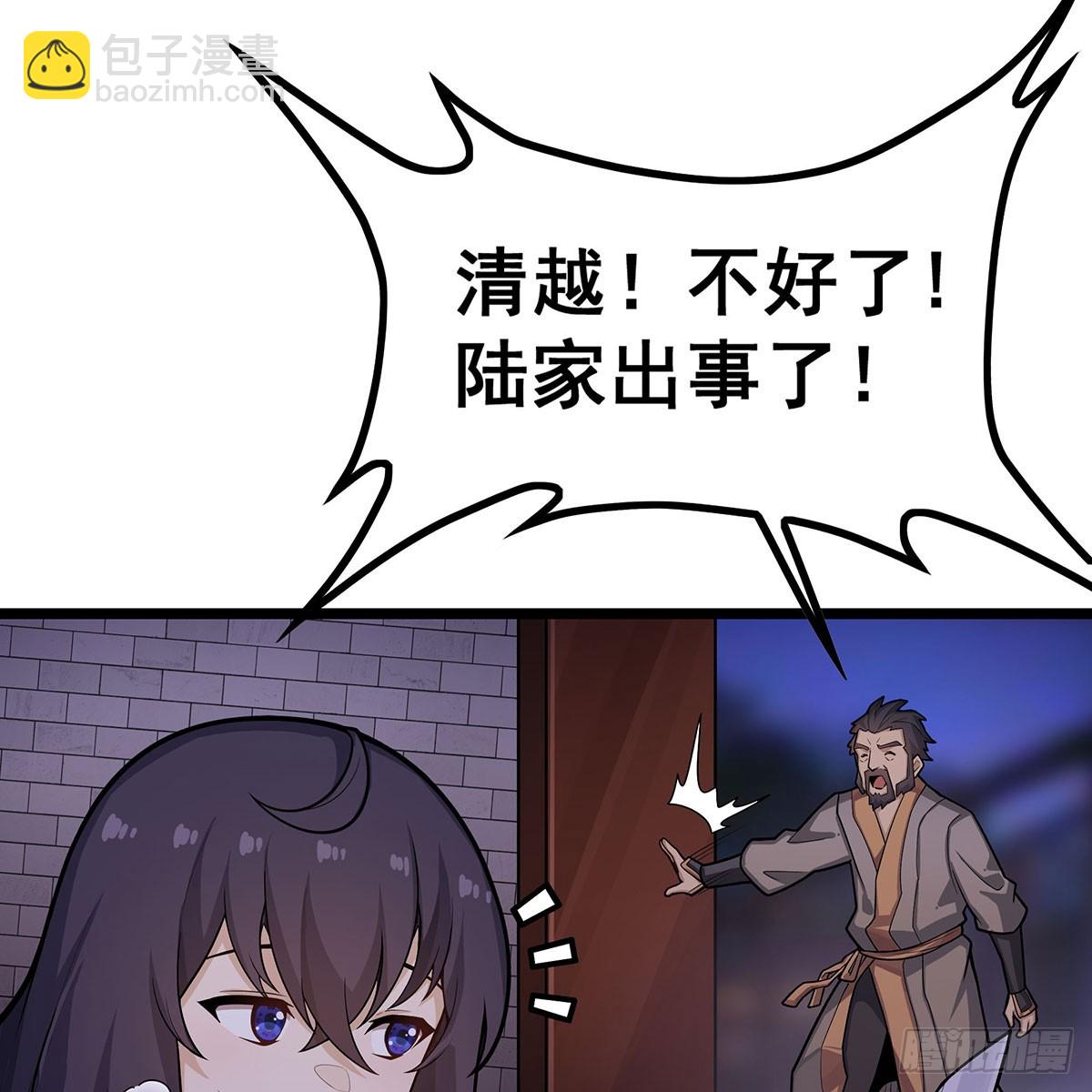 無限使徒與十二戰姬 - 第329話 恰罰酒(2/2) - 6