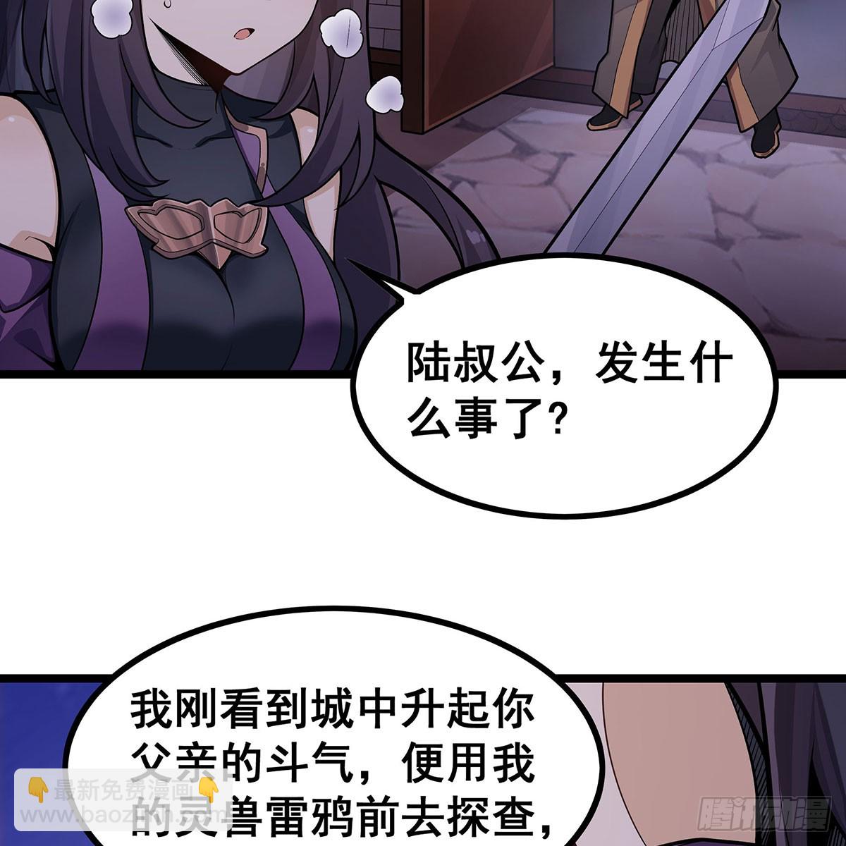 無限使徒與十二戰姬 - 第329話 恰罰酒(2/2) - 1