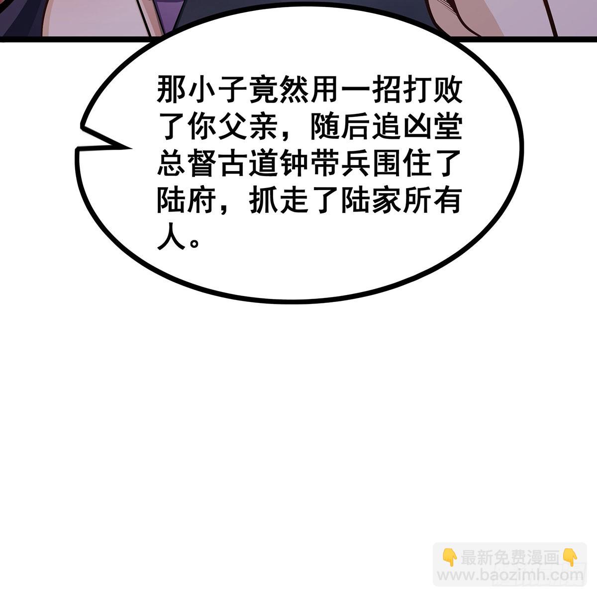 無限使徒與十二戰姬 - 第329話 恰罰酒(2/2) - 5