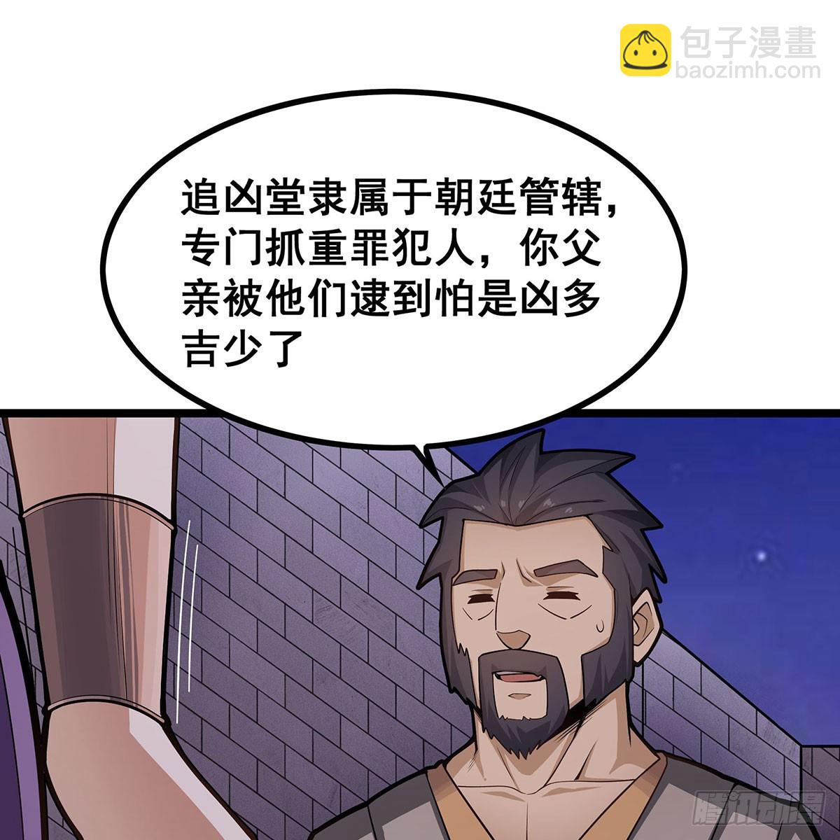無限使徒與十二戰姬 - 第329話 恰罰酒(2/2) - 6