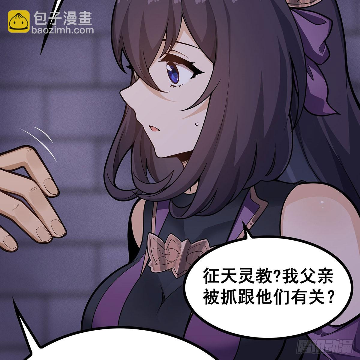 無限使徒與十二戰姬 - 第329話 恰罰酒(2/2) - 4