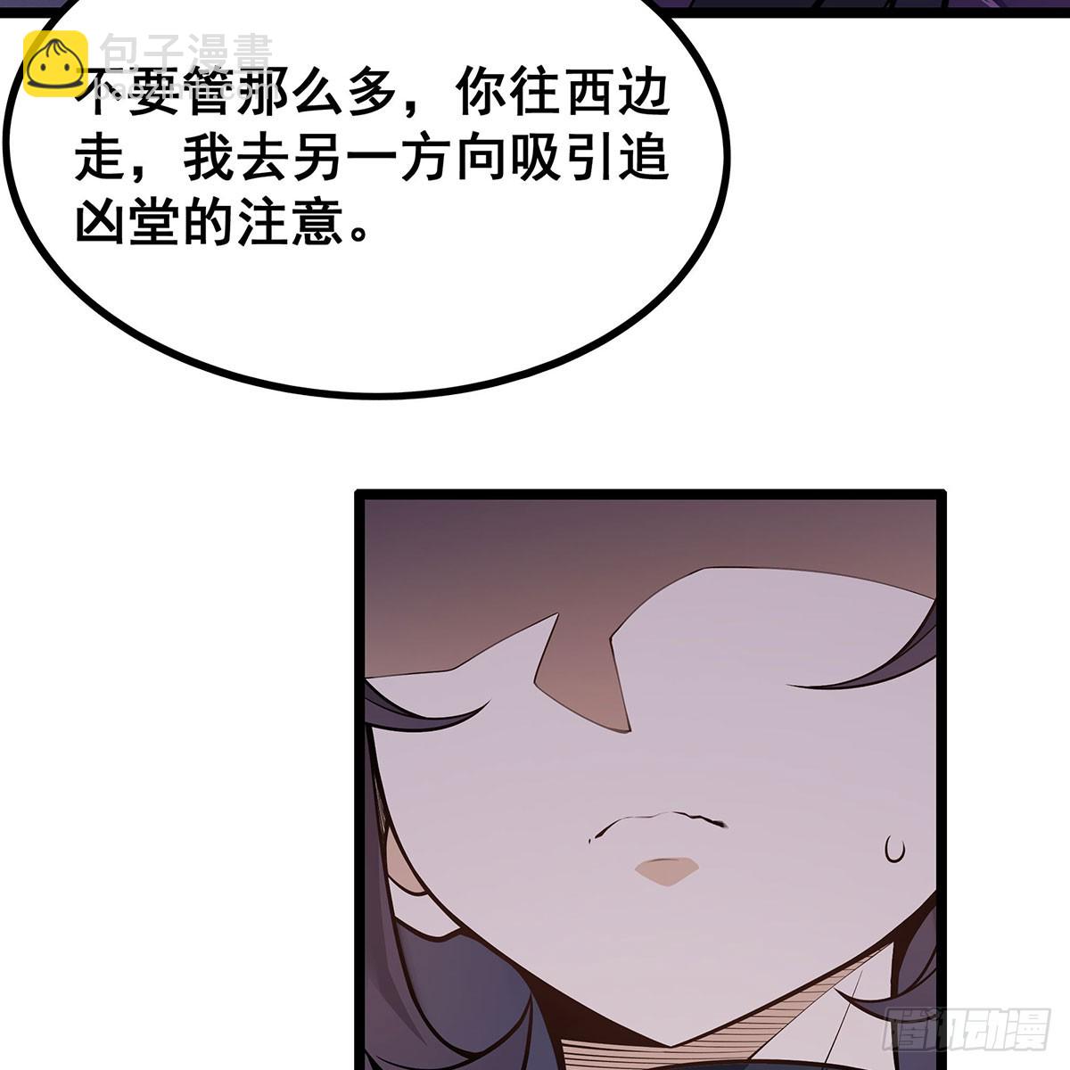 無限使徒與十二戰姬 - 第329話 恰罰酒(2/2) - 5