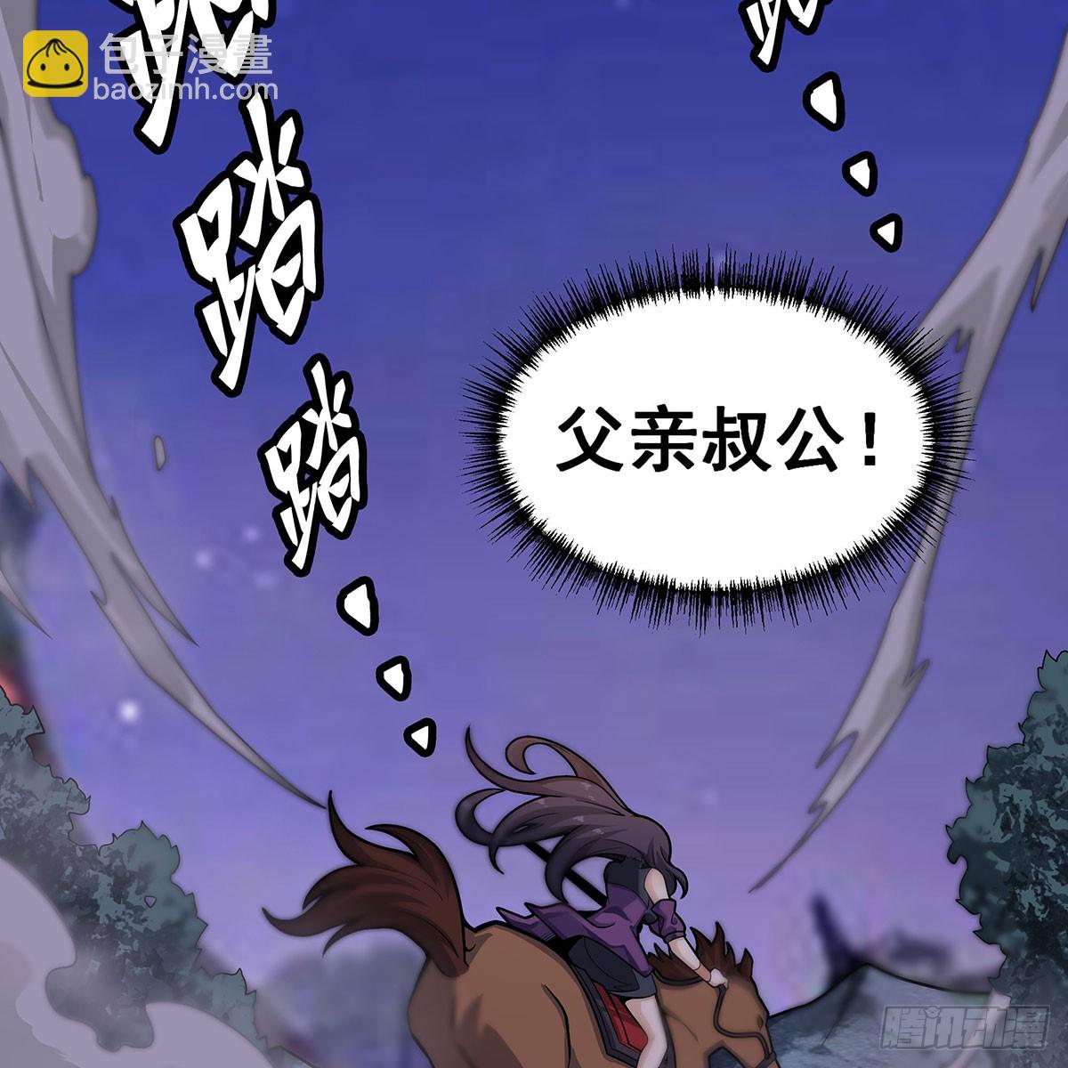 無限使徒與十二戰姬 - 第329話 恰罰酒(2/2) - 1