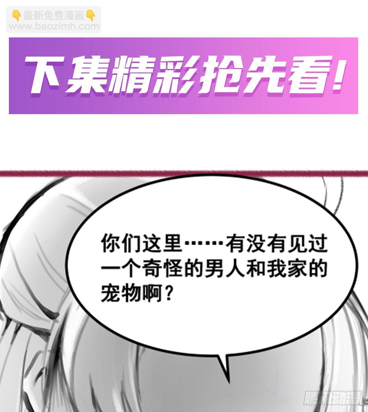 無限使徒與十二戰姬 - 第329話 恰罰酒(2/2) - 3