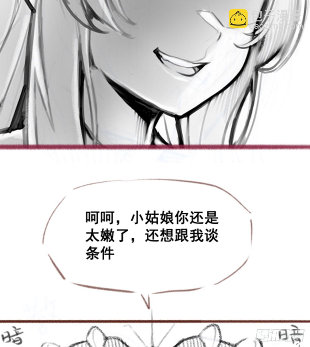 無限使徒與十二戰姬 - 第329話 恰罰酒(2/2) - 4