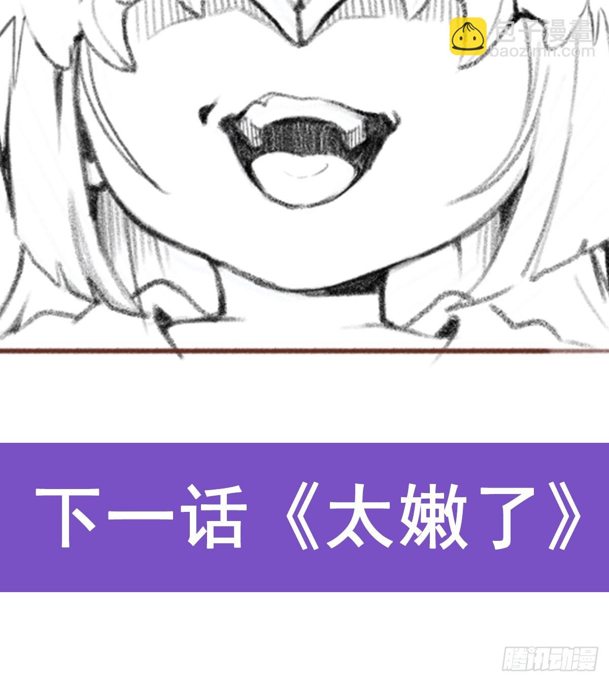 無限使徒與十二戰姬 - 第329話 恰罰酒(2/2) - 5