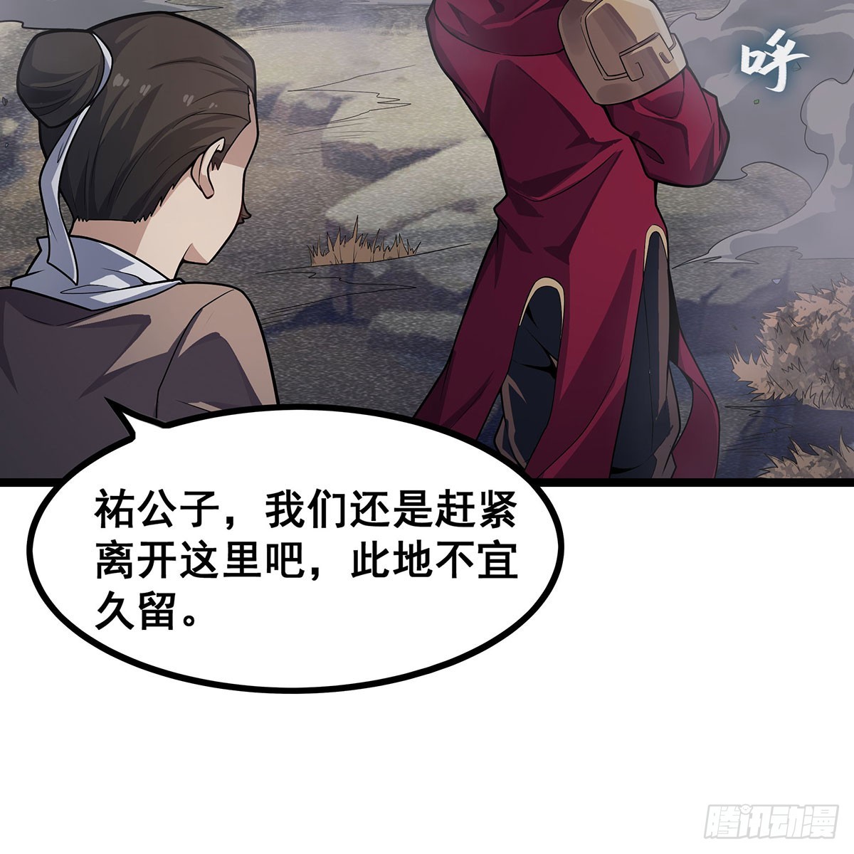 無限使徒與十二戰姬 - 第331話 九尾靈狐(1/2) - 4