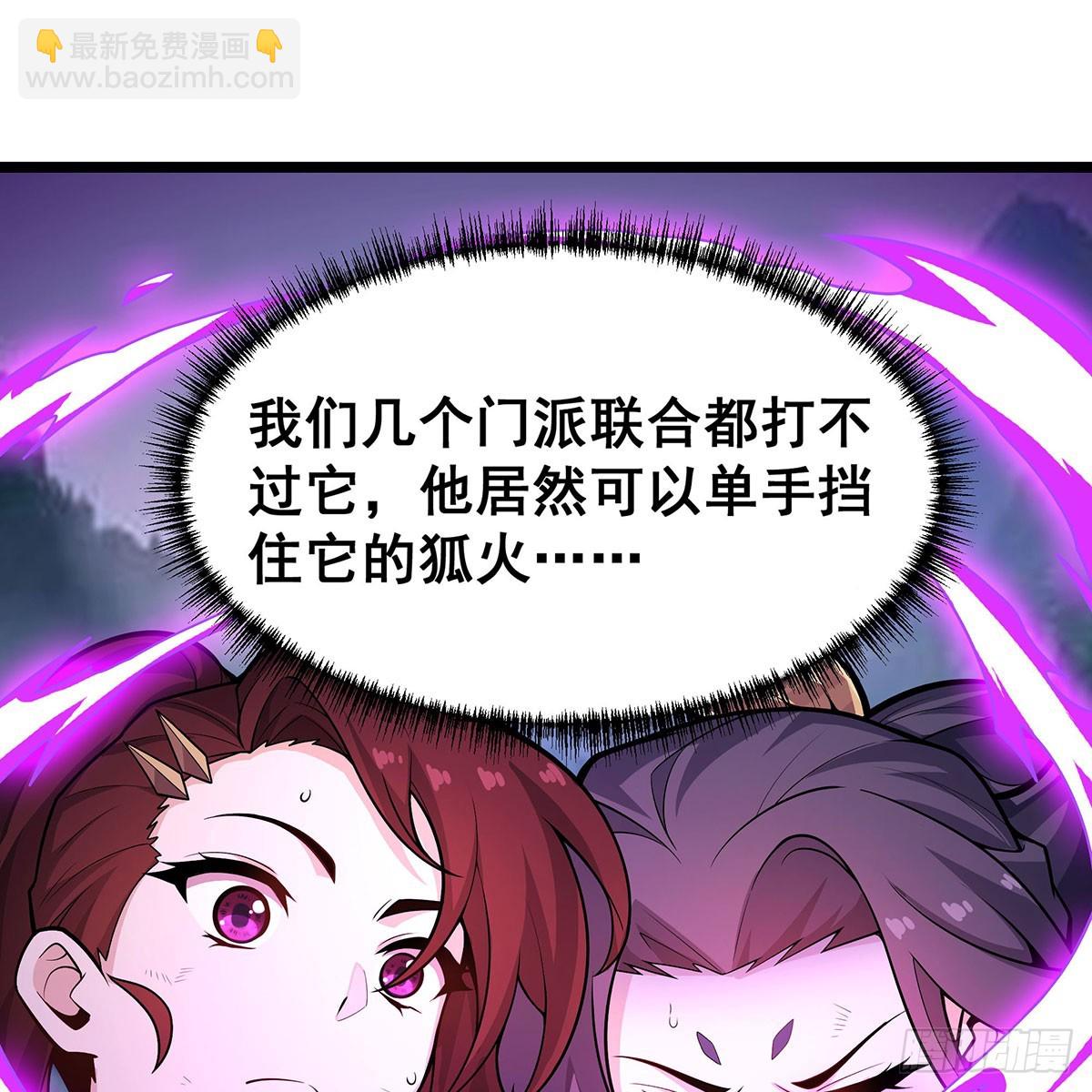 無限使徒與十二戰姬 - 第331話 九尾靈狐(2/2) - 2