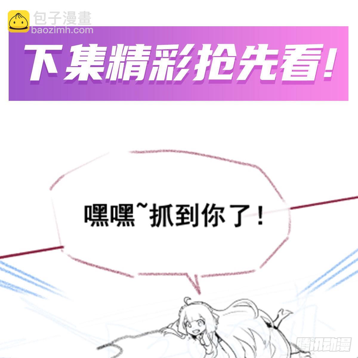 無限使徒與十二戰姬 - 第331話 九尾靈狐(2/2) - 1
