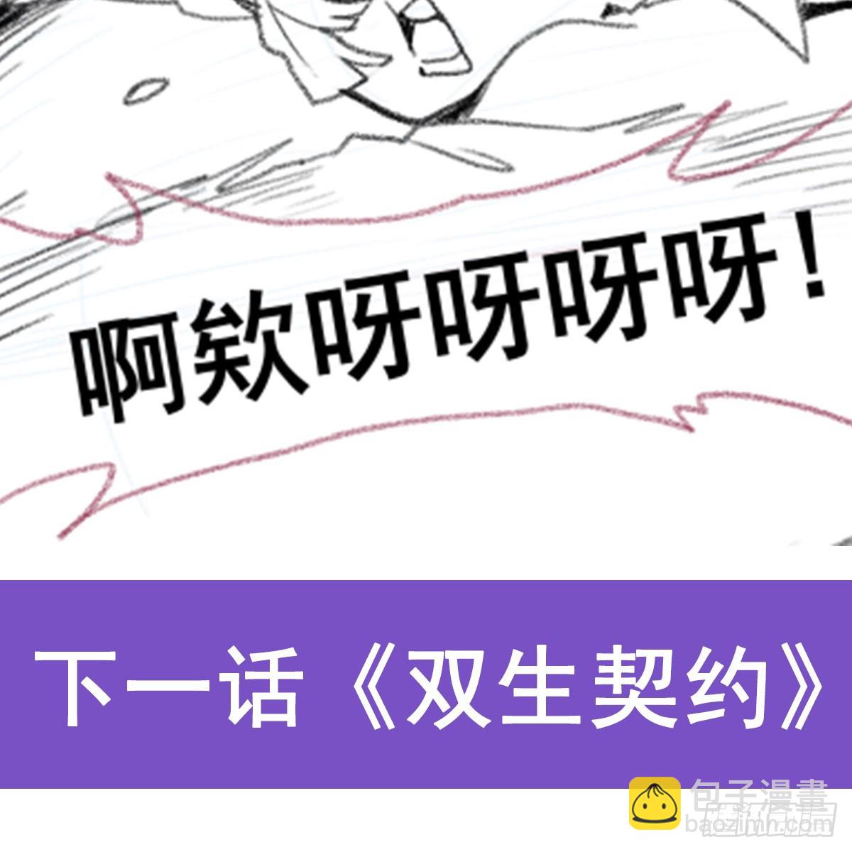 無限使徒與十二戰姬 - 第331話 九尾靈狐(2/2) - 4